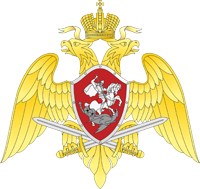 Федеральная служба войск национальной гвардии Российской Федерации Федеральная служба войск национальной гвардии Российской Федерации