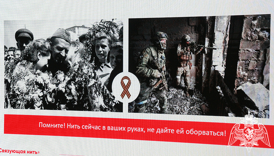 «Связующая нить» поколений стартовала в Запорожской области с участием росгвардейцев