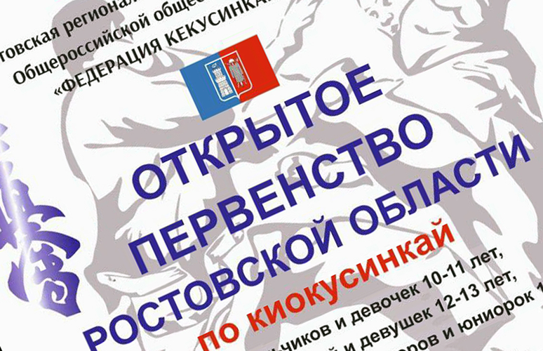 Юные росгвардейцы-каратисты из Мелитополя взяли «золото» и «серебро» Первенства Ростовской области