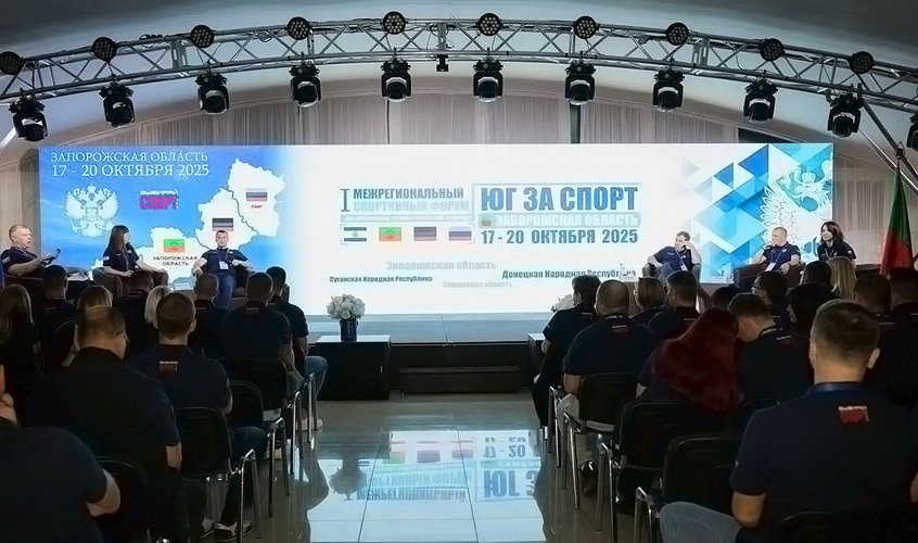 Спортивный форум «Юг за спорт» в Запорожской области прошел под охраной Росгвардии и полиции