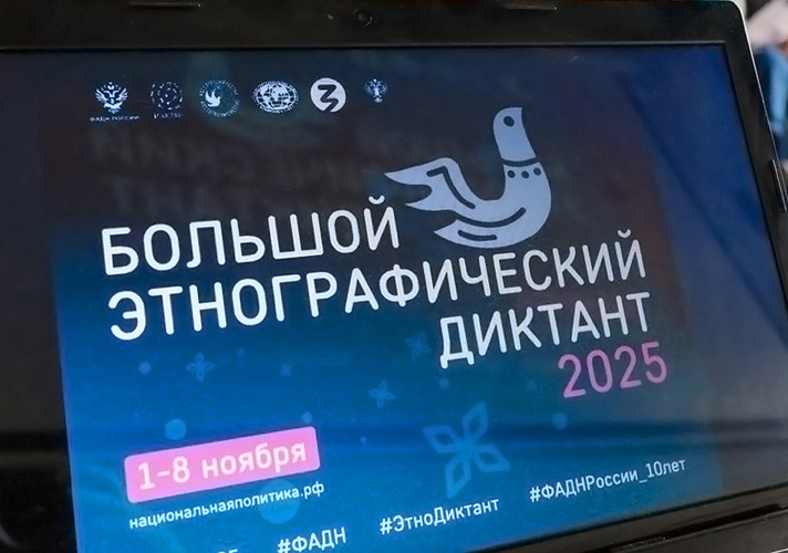 Росгвардейцы в Запорожской области присоединились к акции «Большой этнографический диктант – 2025»