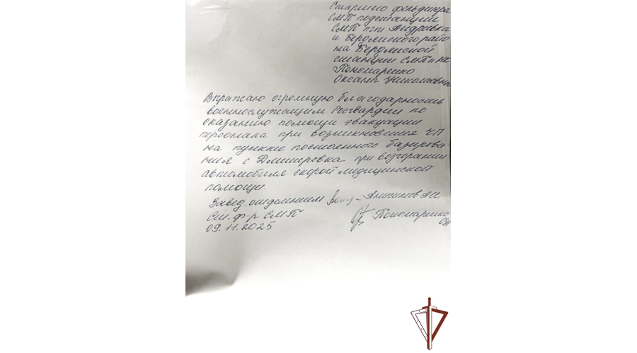Военнослужащие Росгвардии помогли ликвидировать возгорание автомобиля скорой помощи в Запорожской области