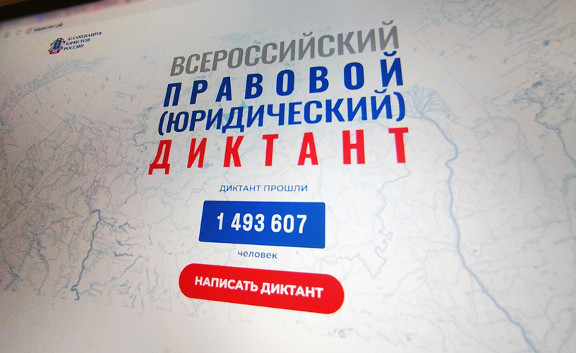 В День Конституции росгвардейцы Запорожской области проверили знания законодательства