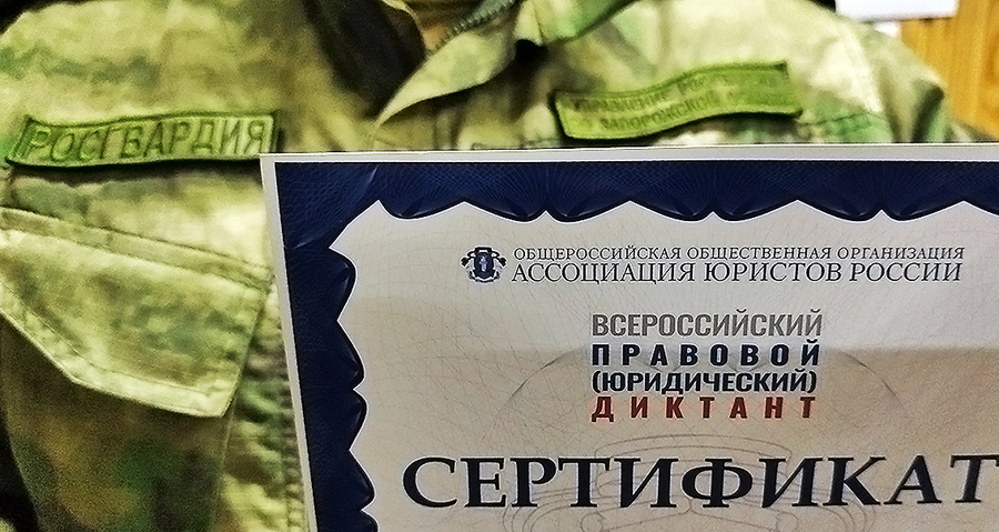 В День Конституции росгвардейцы Запорожской области проверили знания законодательства