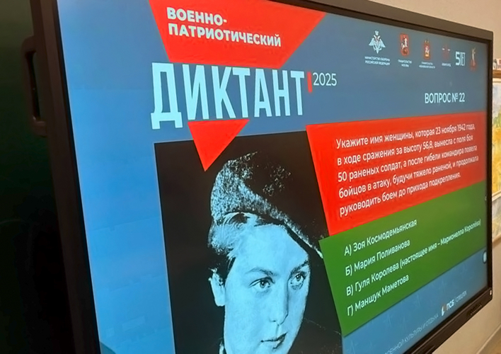 Росгвардейцы и кадеты ведомства присоединились к акции «Военно-патриотический диктант — 2025» в Запорожской области