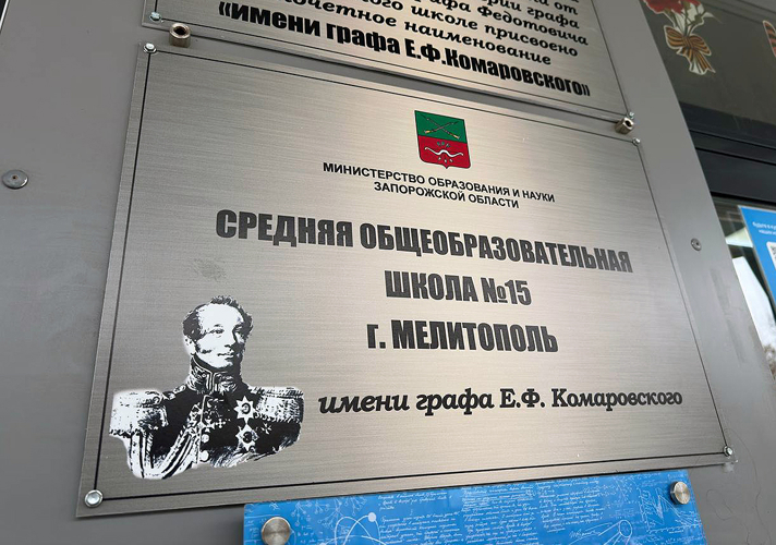 В Запорожской области для кадетов Росгвардии прошло занятие по тактической медицине