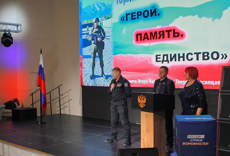 В Мелитополе с участием росгвардейцев прошел вечер памяти участника СВО