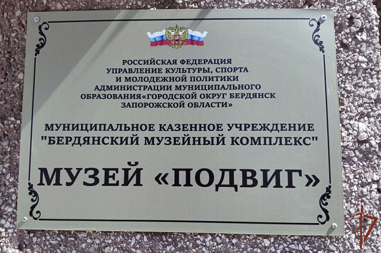 Сотрудники Росгвардии стали гостями музея воинской славы Бердянска 
